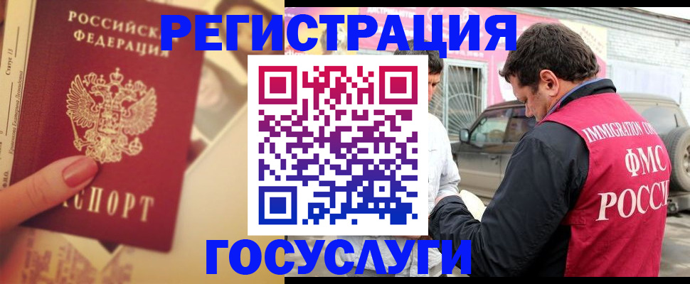 временная регистрация законно в Петропавловске-Камчатском