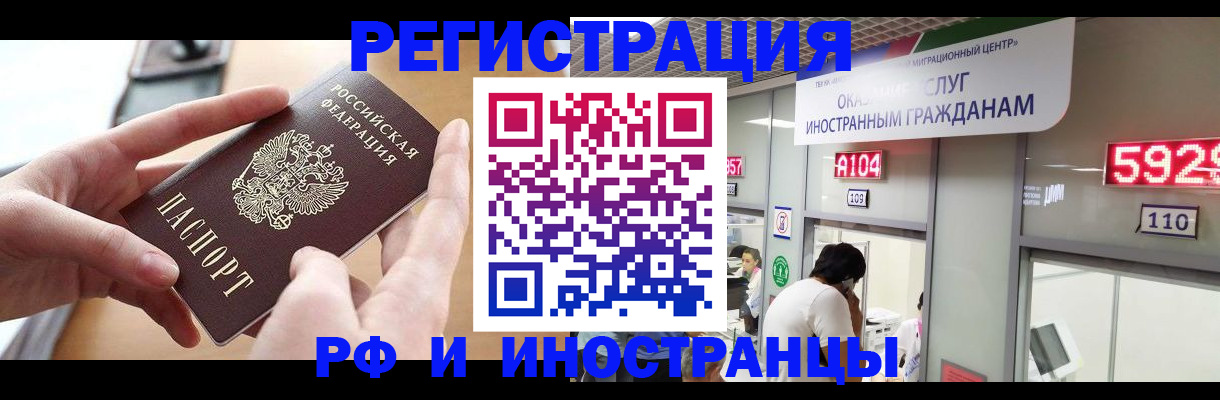 временная регистрация 2025 в Петропавловске-Камчатском