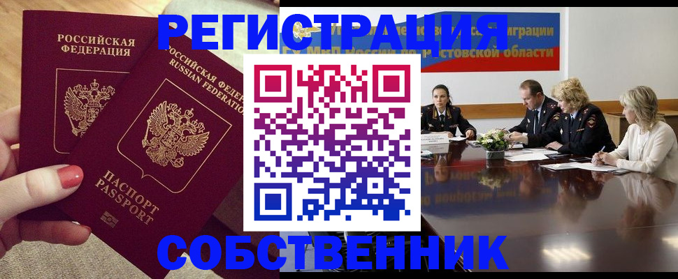 регистрация в Петропавловске-Камчатском