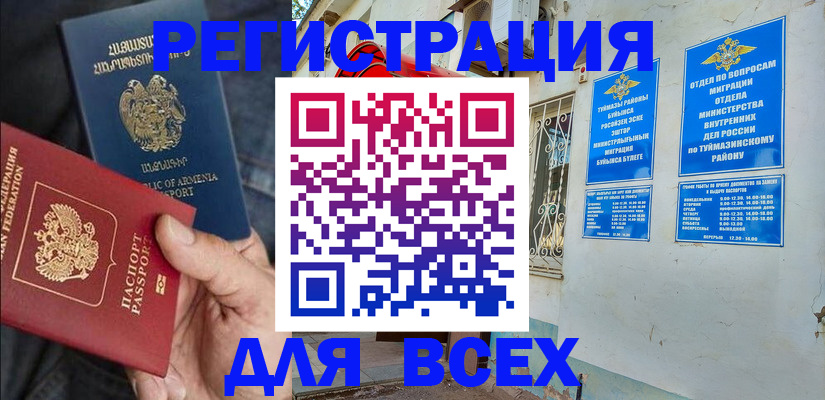 временная регистрация законно в Петропавловске-Камчатском