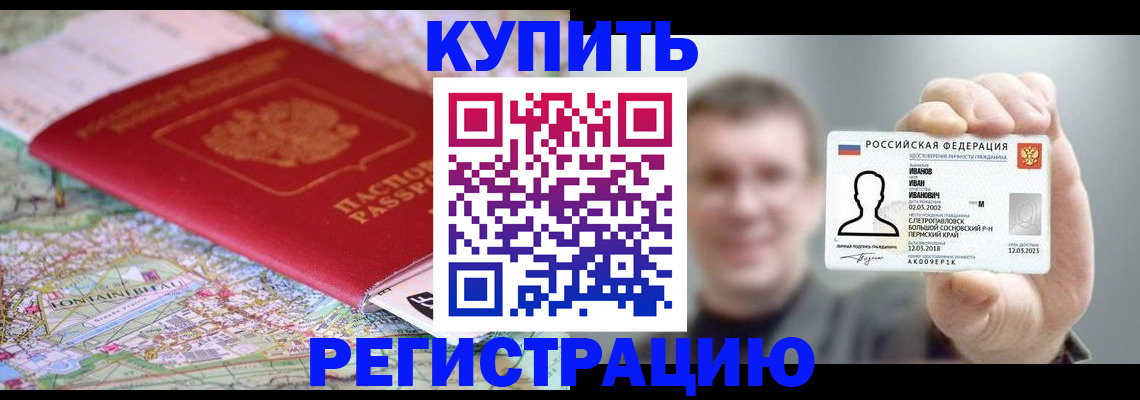 найти адрес прописки в Петропавловске-Камчатском