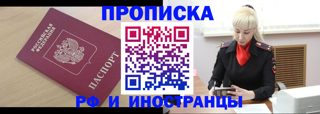 прописка для военкомата в Петропавловске-Камчатском