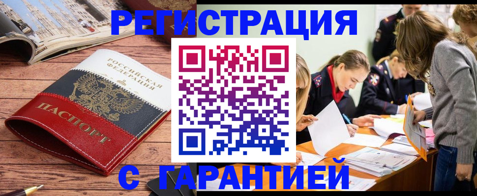 найти адрес прописки в Петропавловске-Камчатском