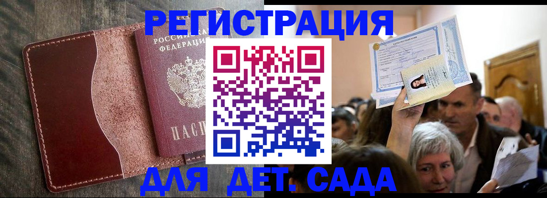 временная регистрация надежно в Петропавловске-Камчатском
